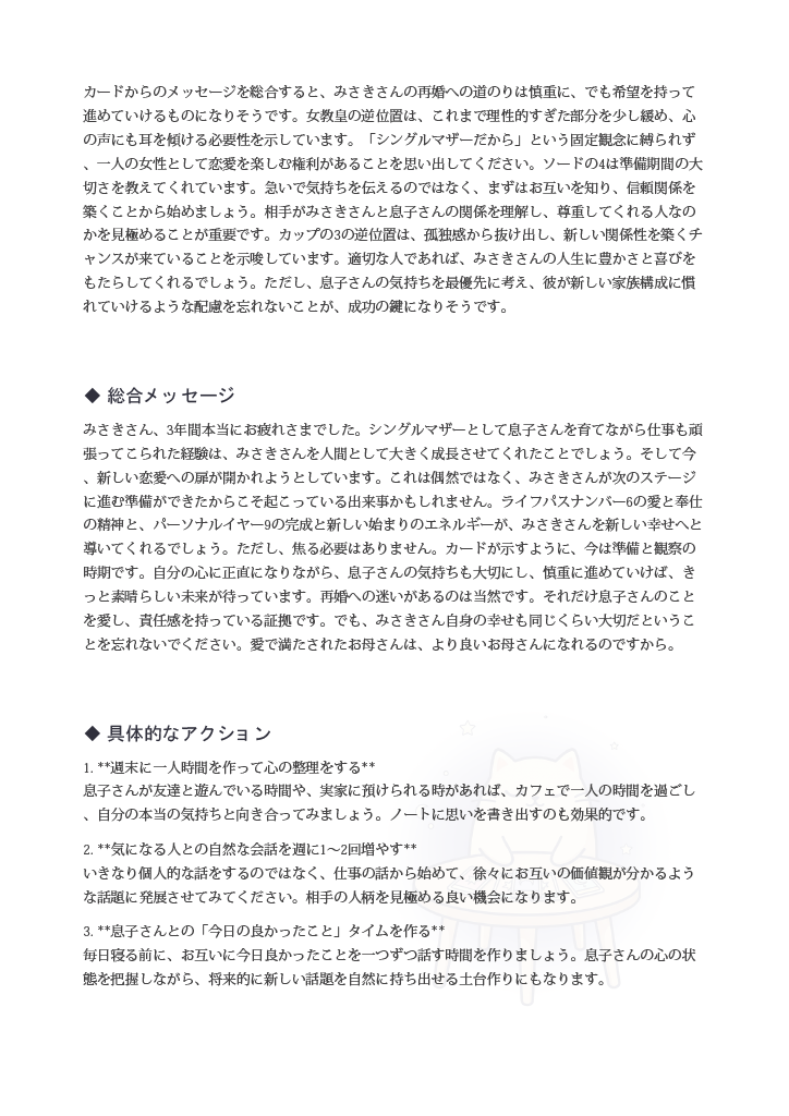 じっくりプラン サンプル6