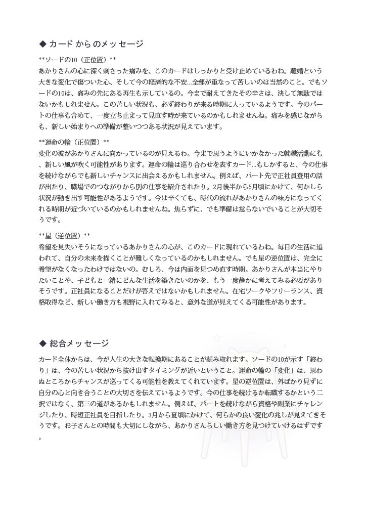 簡易プラン サンプル3