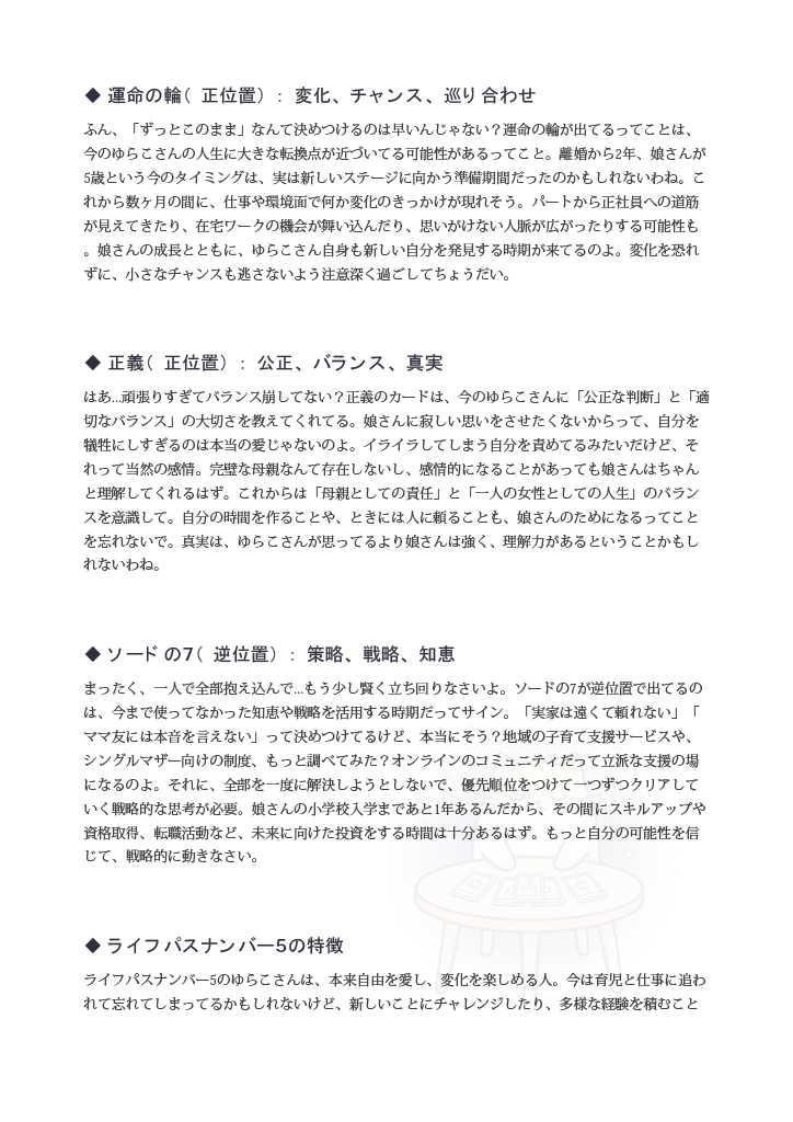 通常プラン サンプル3